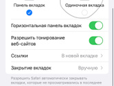 Обновление на айфон