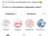 Красное горло!