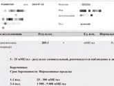 Пересдала ХГЧ