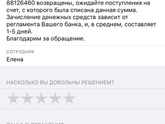 История с wb. Как я вернула деньги за доставку)