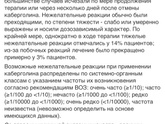 Таблетки для прекращения лактации