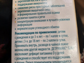 Витамин Д для аллергика.
