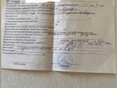 Посмотрите узи!