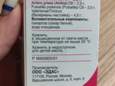 Ребёнок бодрствует по ночам