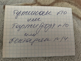 Помогите название разобрать