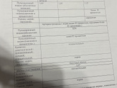 УЗИ 29 недель
