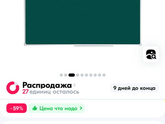 Посоветуйте меловую доску!!!