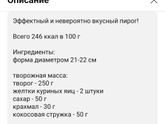Шоколадный пирог