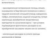 Пособия за 3го ребенка