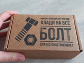 Как думаете, оригинально получится?