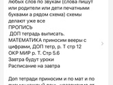 Домашка в 1 классе