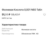 Продолжение лечения ЖДА