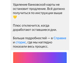 Плюс с амедиотекой