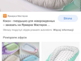 Кокон для новорождённого