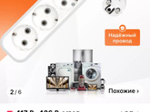 Удлинитель на стиралку