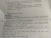 Утрожестан