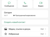 Ватсап