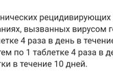 Генитальный герпес