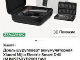 Сюрприз мужу?