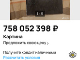 Художества.