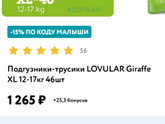 Lovular. Какие? В чем разница?