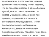 Сонный паралич