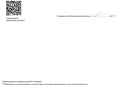 Расшифровка анализа