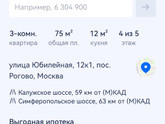 Сколько стоит трёхкомнатная квартира в Москве?