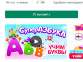 Игры детям