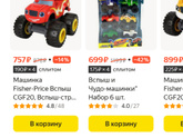 Машинки вспыш