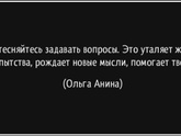 Ольга Анина - кто она?
