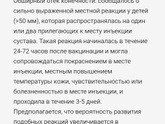 Реакция на Гексаксим