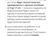 Одобрили на младшего ребёнка