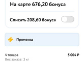 Детский мир. Бонусы