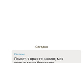 Весеннее обострение