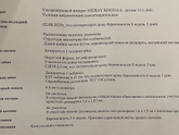 Сходила на узи