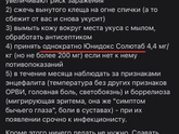 Антибиотики от клещей