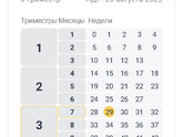 Срок !!!