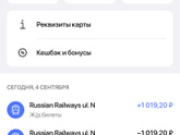 Ржд Купила значит