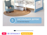 Следующая кроватка после первой