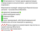 Собираюсь ложиться в 4 роддом. Саратов.