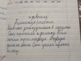 Учеба младшей.