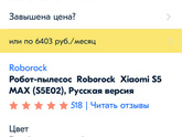 Робот-Пылесос.