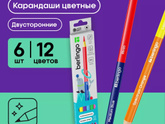 Цветные карандаши