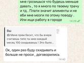 Рассудите . Муж попрекает деньгами