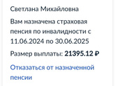 Неправильно поставили инвалидность и