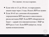 Девочки, сегодня с мужем