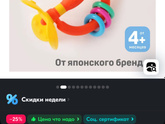 Игрушки на 3-6 месяцев