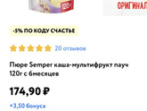 Мороженое из готовых каш Semper