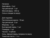 Игра от Наталины???